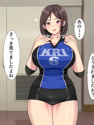 (同人CG集) [きれいなお姉さんは好きです会] ドスケベおっぱい ママさんバレー生ハメ合宿 合宿所の管理人の僕がムラムラママさんたちにヤリたい放題！_022