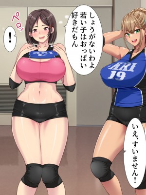 (同人CG集) [きれいなお姉さんは好きです会] ドスケベおっぱい ママさんバレー生ハメ合宿 合宿所の管理人の僕がムラムラママさんたちにヤリたい放題！_009