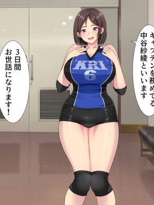 (同人CG集) [きれいなお姉さんは好きです会] ドスケベおっぱい ママさんバレー生ハメ合宿 合宿所の管理人の僕がムラムラママさんたちにヤリたい放題！_005