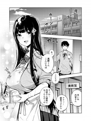 [森の人 (木山ヒト)] 俺の知らない美術室 [DL版]_02