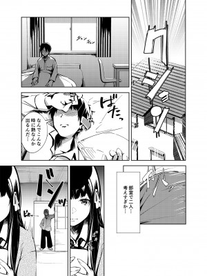 [森の人 (木山ヒト)] 俺の知らない美術室 [DL版]_08