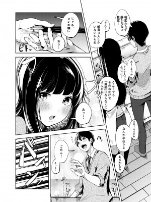 [森の人 (木山ヒト)] 俺の知らない美術室 [DL版]_03
