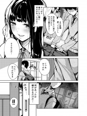 [森の人 (木山ヒト)] 俺の知らない美術室 [DL版]_14