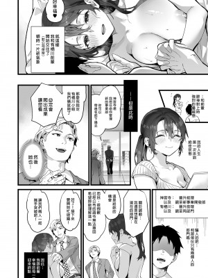 [サゲジョー (sage・ジョー)] 弊社全員推しでエロ巨乳の先輩俺にだけあまあまエッチでメス快楽堕ち｜高人氣的巨乳公司前輩和我的甜蜜連結 [中国翻訳] [無修正] [DL版]_20