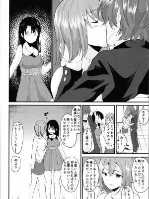 (C103) [らぶぃ (羅ぶい)] らぶぃTSF総集編_072