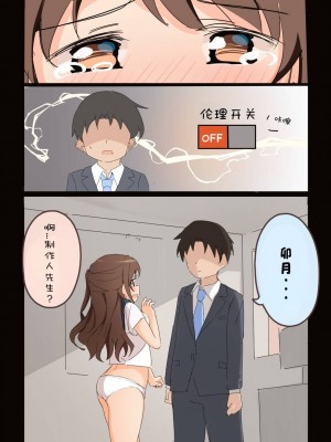 [マルベリ] パックス シマムラーナ！ [中国翻訳]_03