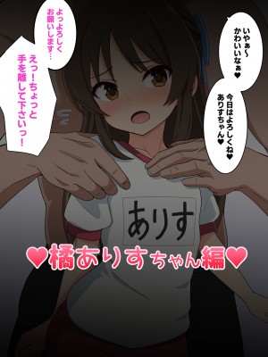 [フットワークス] 発情催眠アプリでおじさんたちとヤッてみよう (アイドルマスター シンデレラガールズ)_007