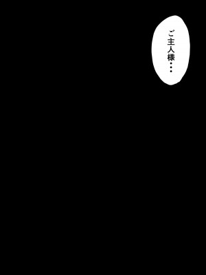[白の葉 (シロハ)] 退魔師セツナ3_24