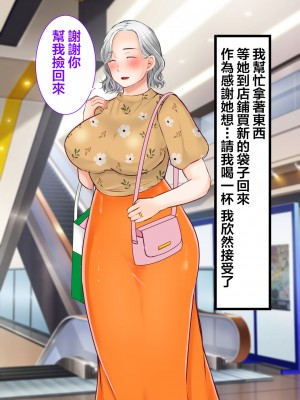 [ぽぽっと電機1号店] ナンパした激ムチムチボディババアを嫁にした話 [中国翻訳]_003