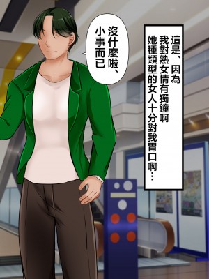 [ぽぽっと電機1号店] ナンパした激ムチムチボディババアを嫁にした話 [中国翻訳]_004