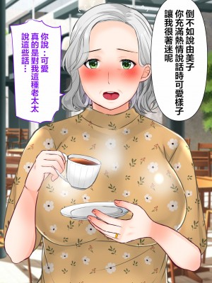 [ぽぽっと電機1号店] ナンパした激ムチムチボディババアを嫁にした話 [中国翻訳]_007