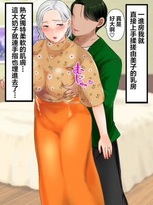 [ぽぽっと電機1号店] ナンパした激ムチムチボディババアを嫁にした話 [中国翻訳]_011