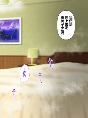 [ぽぽっと電機1号店] ナンパした激ムチムチボディババアを嫁にした話 [中国翻訳]_018