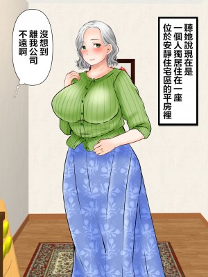 [ぽぽっと電機1号店] ナンパした激ムチムチボディババアを嫁にした話 [中国翻訳]_051