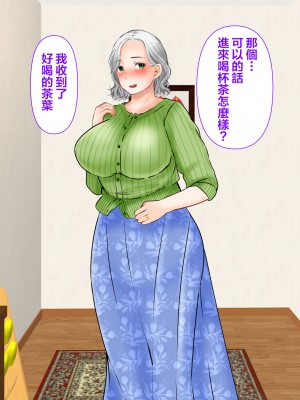 [ぽぽっと電機1号店] ナンパした激ムチムチボディババアを嫁にした話 [中国翻訳]_052