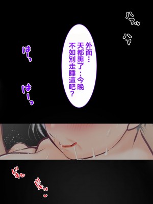 [ぽぽっと電機1号店] ナンパした激ムチムチボディババアを嫁にした話 [中国翻訳]_073