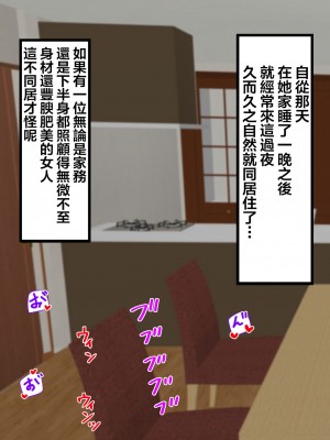 [ぽぽっと電機1号店] ナンパした激ムチムチボディババアを嫁にした話 [中国翻訳]_083