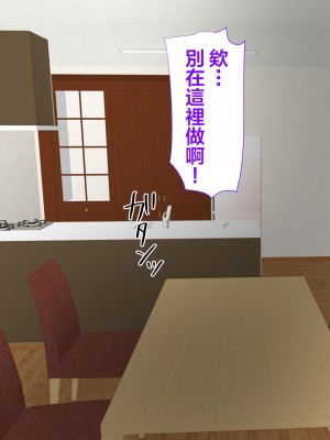 [ぽぽっと電機1号店] ナンパした激ムチムチボディババアを嫁にした話 [中国翻訳]_090