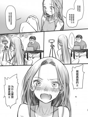 [臨終サーカス (はぐはぐ)] サーシャちゃんがようこそ♥〜ふとしくんルート総集編+α〜 [中国翻訳]_181_025