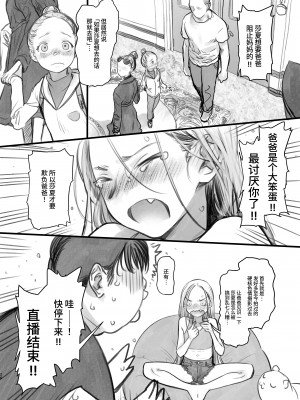 [臨終サーカス (はぐはぐ)] サーシャちゃんがようこそ♥〜ふとしくんルート総集編+α〜 [中国翻訳]_182_026