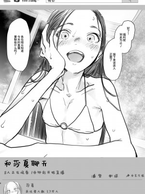 [臨終サーカス (はぐはぐ)] サーシャちゃんがようこそ♥〜ふとしくんルート総集編+α〜 [中国翻訳]_192_006