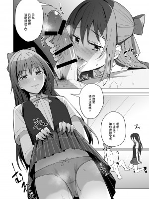 [えのころくらげ (NOSA)] 空想炸裂 (ラブライブ!虹ヶ咲学園スクールアイドル同好会) [中国翻訳] [DL版]_12