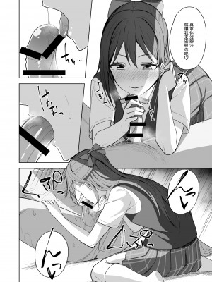 [えのころくらげ (NOSA)] 空想炸裂 (ラブライブ!虹ヶ咲学園スクールアイドル同好会) [中国翻訳] [DL版]_10