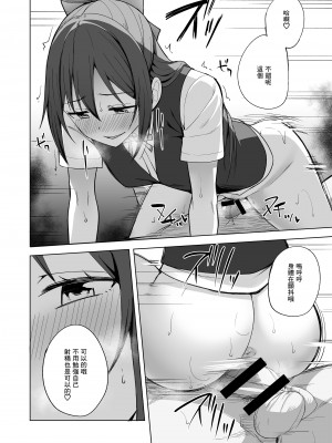 [えのころくらげ (NOSA)] 空想炸裂 (ラブライブ!虹ヶ咲学園スクールアイドル同好会) [中国翻訳] [DL版]_14
