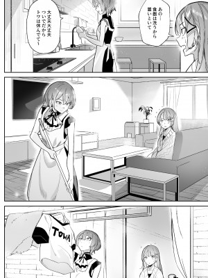 [龍龍的倉庫 (龍龍)] DREAMLIKE COMET&DEVIL (星街すいせい, 常闇トワ) [DL版]_18