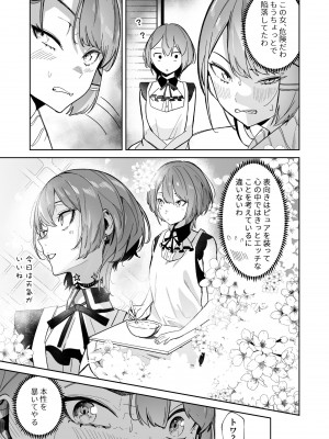 [龍龍的倉庫 (龍龍)] DREAMLIKE COMET&DEVIL (星街すいせい, 常闇トワ) [DL版]_17