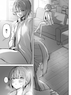 [龍龍的倉庫 (龍龍)] DREAMLIKE COMET&DEVIL (星街すいせい, 常闇トワ) [DL版]_57