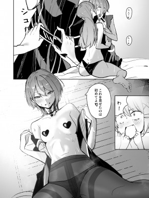 [龍龍的倉庫 (龍龍)] DREAMLIKE COMET&DEVIL (星街すいせい, 常闇トワ) [DL版]_38