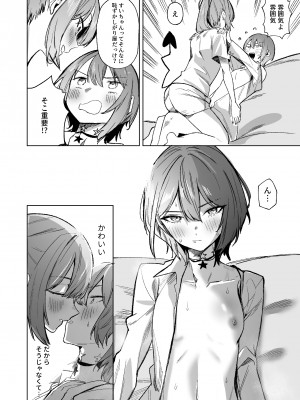 [龍龍的倉庫 (龍龍)] DREAMLIKE COMET&DEVIL (星街すいせい, 常闇トワ) [DL版]_62