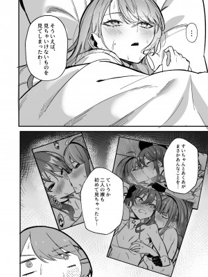 [龍龍的倉庫 (龍龍)] DREAMLIKE COMET&DEVIL (星街すいせい, 常闇トワ) [DL版]_04