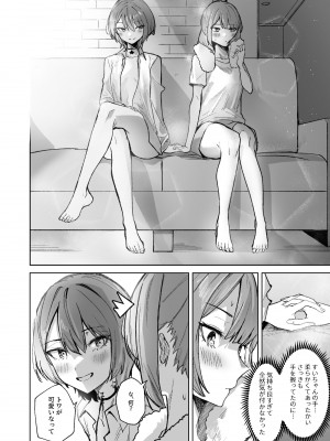 [龍龍的倉庫 (龍龍)] DREAMLIKE COMET&DEVIL (星街すいせい, 常闇トワ) [DL版]_58