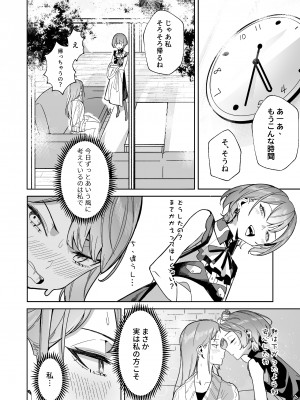 [龍龍的倉庫 (龍龍)] DREAMLIKE COMET&DEVIL (星街すいせい, 常闇トワ) [DL版]_22