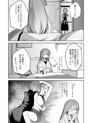 [龍龍的倉庫 (龍龍)] DREAMLIKE COMET&DEVIL (星街すいせい, 常闇トワ) [DL版]_13