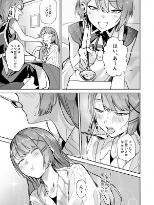 [龍龍的倉庫 (龍龍)] DREAMLIKE COMET&DEVIL (星街すいせい, 常闇トワ) [DL版]_15