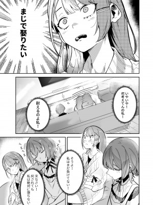 [龍龍的倉庫 (龍龍)] DREAMLIKE COMET&DEVIL (星街すいせい, 常闇トワ) [DL版]_19