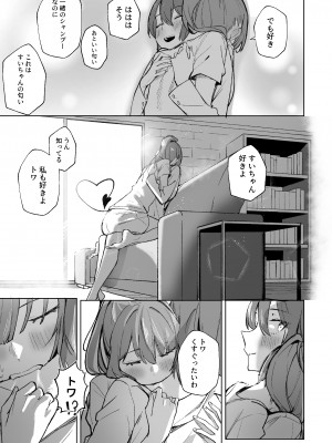 [龍龍的倉庫 (龍龍)] DREAMLIKE COMET&DEVIL (星街すいせい, 常闇トワ) [DL版]_61