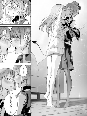 [龍龍的倉庫 (龍龍)] DREAMLIKE COMET&DEVIL (星街すいせい, 常闇トワ) [DL版]_25