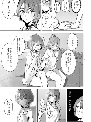 [龍龍的倉庫 (龍龍)] DREAMLIKE COMET&DEVIL (星街すいせい, 常闇トワ) [DL版]_59