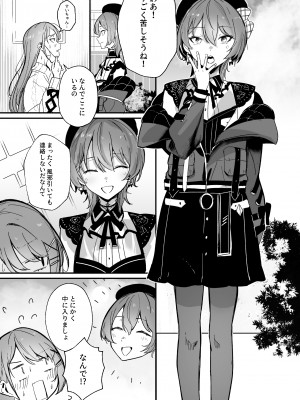 [龍龍的倉庫 (龍龍)] DREAMLIKE COMET&DEVIL (星街すいせい, 常闇トワ) [DL版]_07