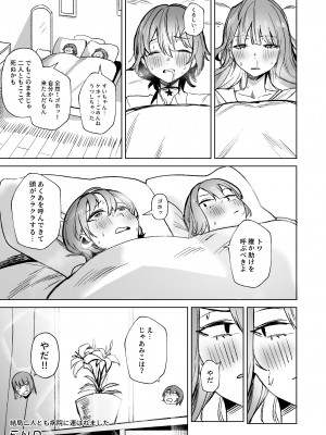 [龍龍的倉庫 (龍龍)] DREAMLIKE COMET&DEVIL (星街すいせい, 常闇トワ) [DL版]_69