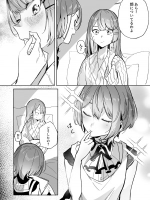 [龍龍的倉庫 (龍龍)] DREAMLIKE COMET&DEVIL (星街すいせい, 常闇トワ) [DL版]_16