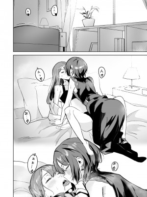 [龍龍的倉庫 (龍龍)] DREAMLIKE COMET&DEVIL (星街すいせい, 常闇トワ) [DL版]_30