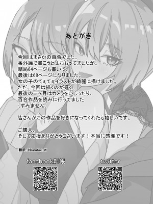 [龍龍的倉庫 (龍龍)] DREAMLIKE COMET&DEVIL (星街すいせい, 常闇トワ) [DL版]_70