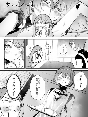 [龍龍的倉庫 (龍龍)] DREAMLIKE COMET&DEVIL (星街すいせい, 常闇トワ) [DL版]_14