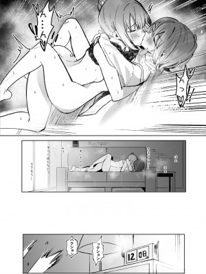 [龍龍的倉庫 (龍龍)] DREAMLIKE COMET&DEVIL (星街すいせい, 常闇トワ) [DL版]_68