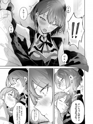 [龍龍的倉庫 (龍龍)] DREAMLIKE COMET&DEVIL (星街すいせい, 常闇トワ) [DL版]_27